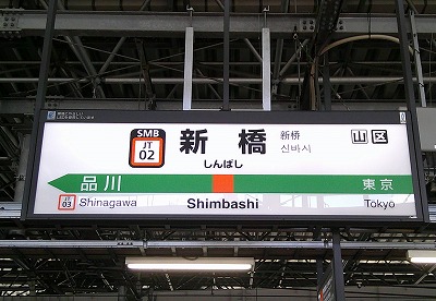 駅の看板
AI によって生成されたコンテンツは間違っている可能性があります。